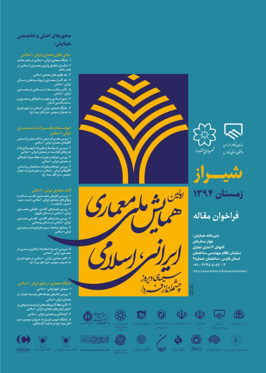 واقعیت افزوده و مجازی در معماری: تحولی در طراحی، ارائه و تجربه فضا